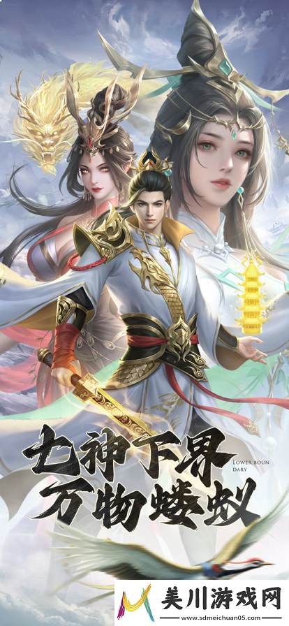 凡人神将传账号切换指南