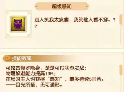 梦幻西游特殊技能大全