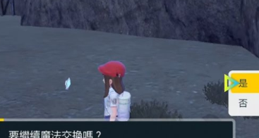 宝可梦朱紫dlc图鉴可以交换吗宝可梦朱紫dlc图鉴交换方法
