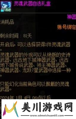 dnf灵魂武器怎么升级dnf灵魂武器升级教程