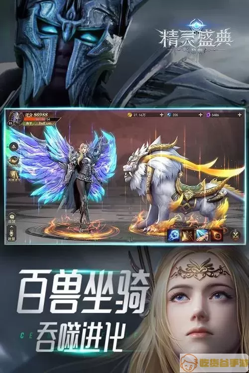 精灵盛典贴吧