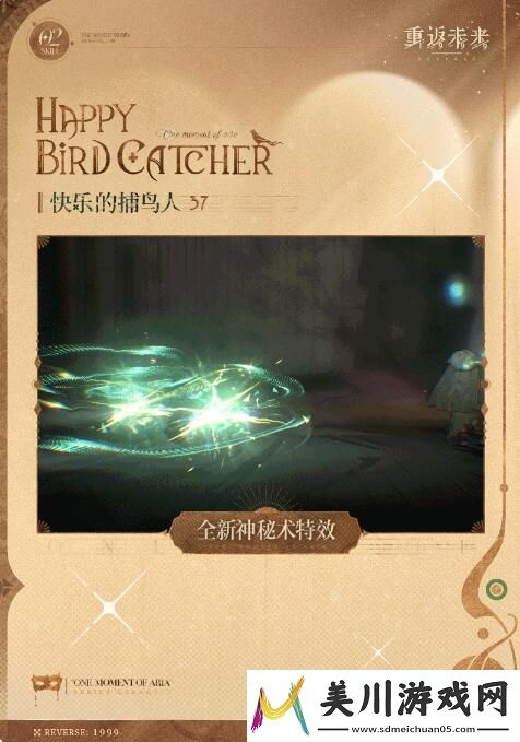 重返未来
