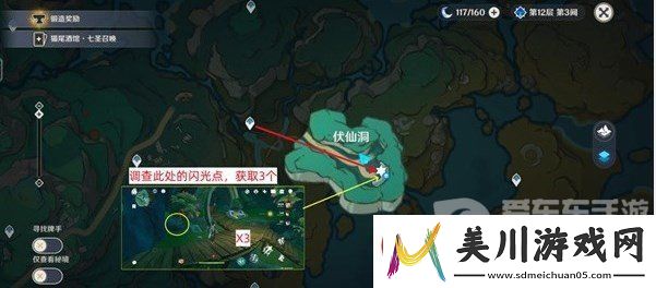 原神清水玉怎么采集
