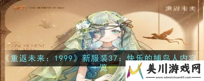 重返未来