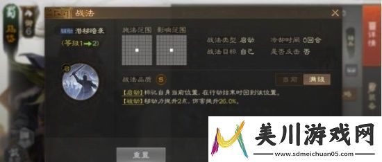 三国志战棋版马岱玩法是什么