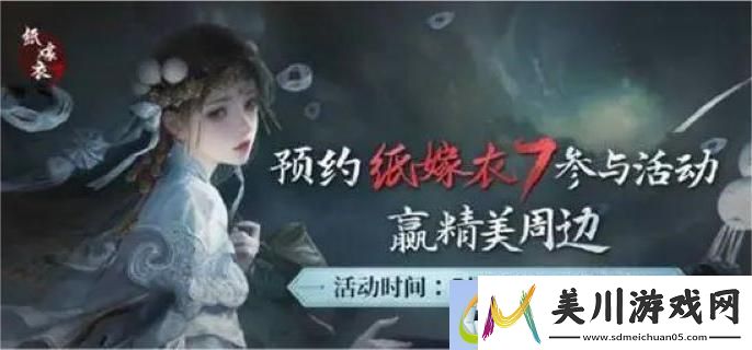 纸嫁衣7有几章
