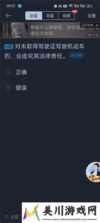 驾考宝典考试记录怎么清除