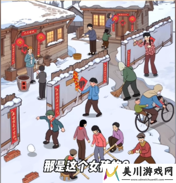 爆梗找茬王过年大院怎么过