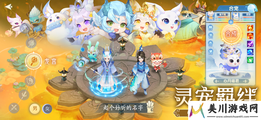 梦幻神宠排行榜