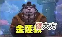魔兽世界山泽仪式石怎么获得