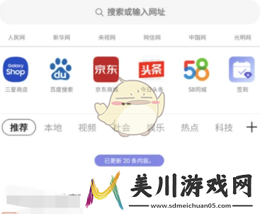 三星浏览器怎么屏蔽广告