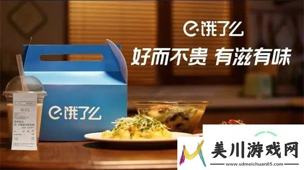 饿了么可以到店自取吗