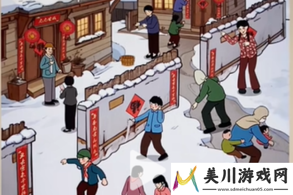 爆梗找茬王过年大院怎么过