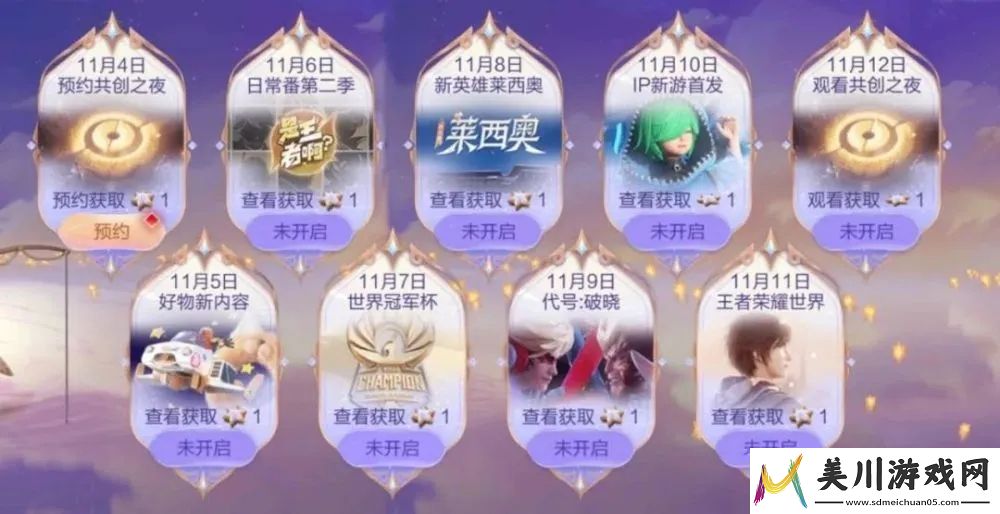 王者荣耀莱西奥什么时候上线