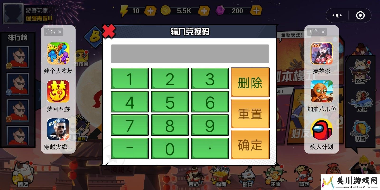 一波超人2024最新礼包码大全在哪里