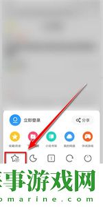 uc浏览器怎么收藏网页