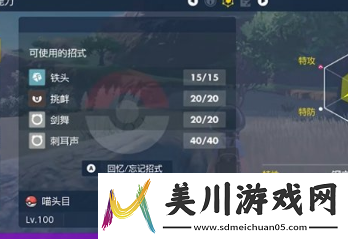 宝可梦朱紫怎么秒杀六星坑宝可梦朱紫秒杀六星坑方法
