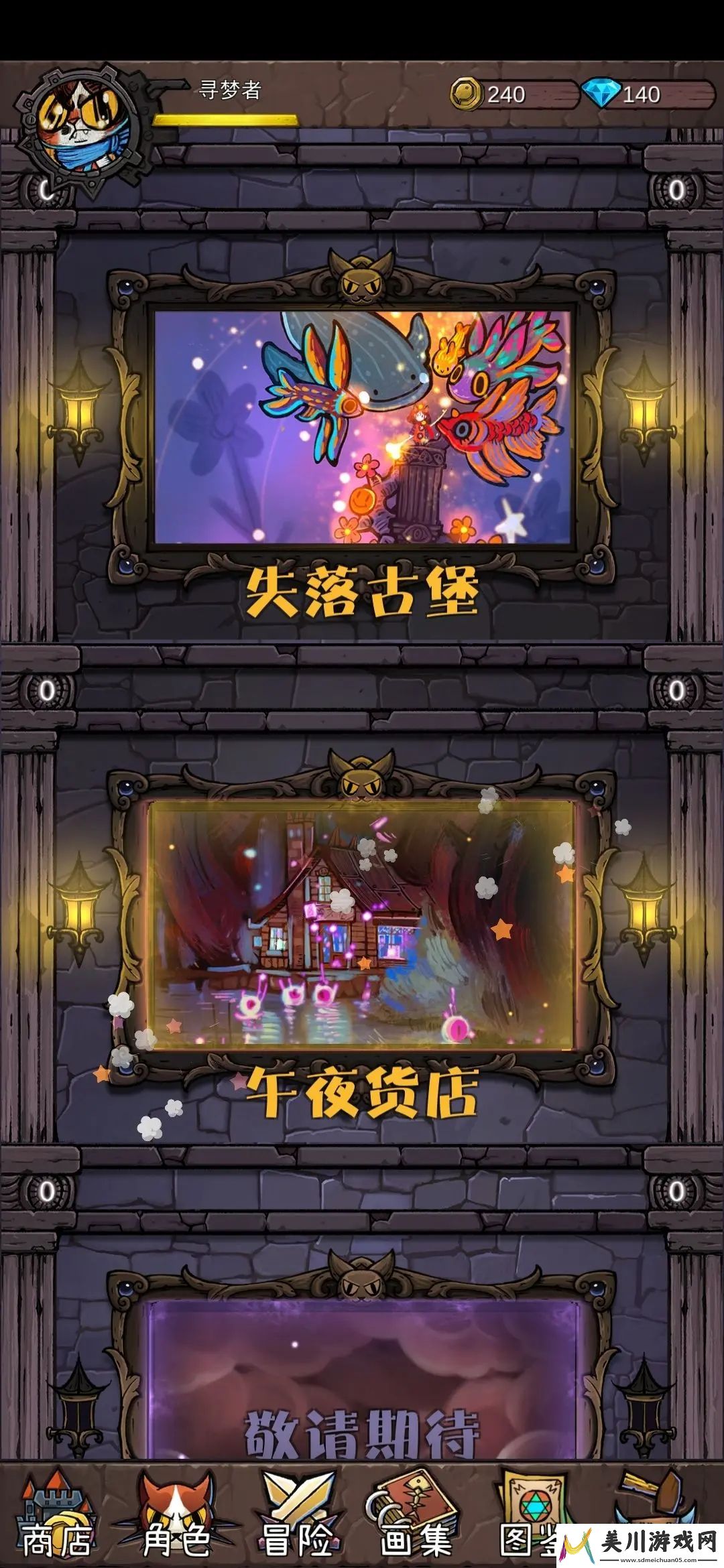 卡牌迷境第三关午夜货店打法攻略