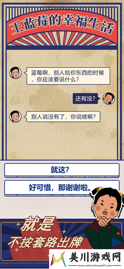 王蓝莓的幸福生活
