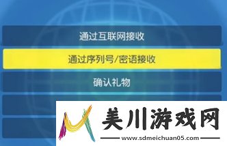 宝可梦朱紫最快兑换码是啥宝可梦朱紫最新配信码详情