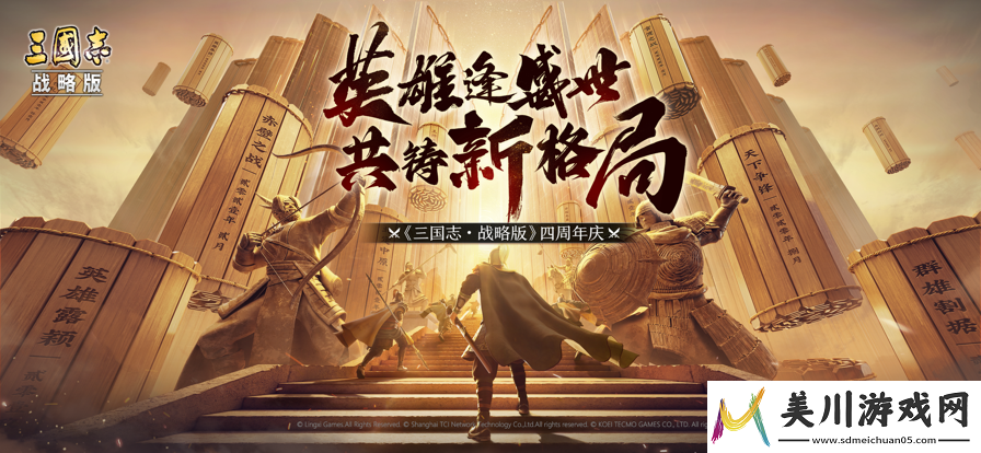 三国志战略版秘籍揭秘
