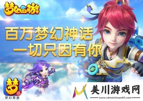 梦幻西游手游横扫ios四榜