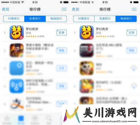 梦幻西游手游横扫ios四榜