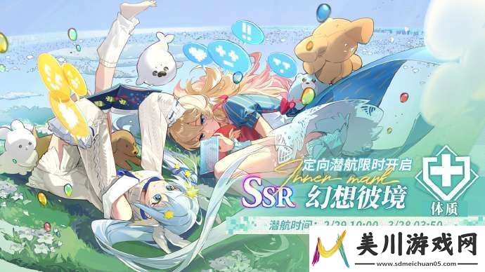 白荆回廊幻想彼境什么时候开始