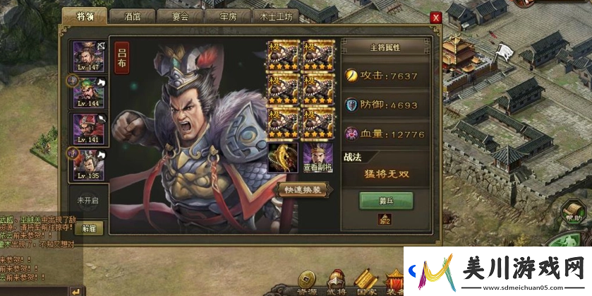 攻城掠地如何指定英雄带副将