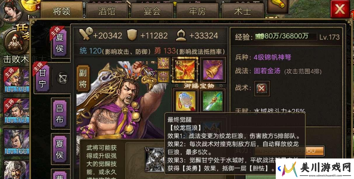 攻城掠地如何指定英雄带副将