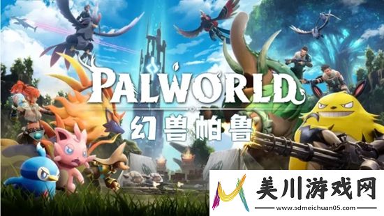 幻兽帕鲁价格是多少