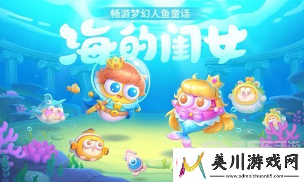 保卫萝卜4海的闺女21关怎么过