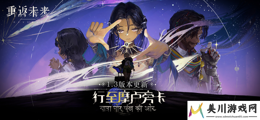 重返未来1999