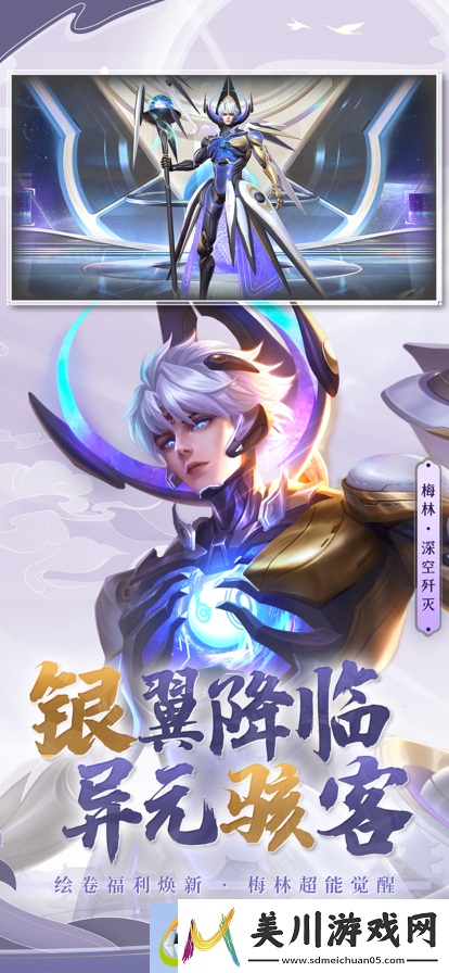 曙光英雄