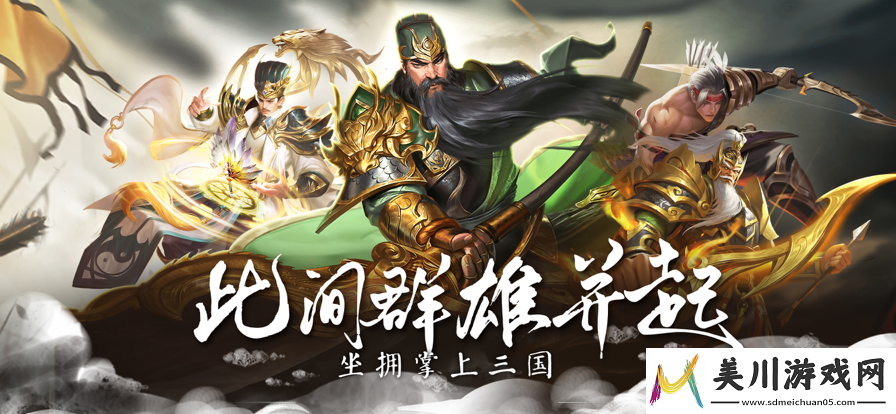 坐拥天下游戏玩法攻略