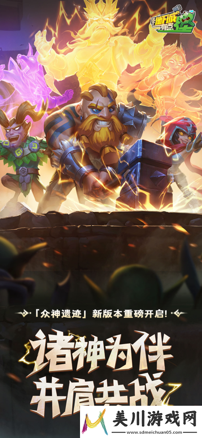 这个地下城有点怪秘籍揭秘