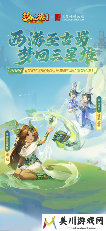 梦幻西游网页版五色石用途大揭秘