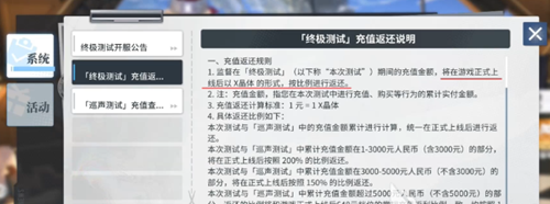 白荆回廊大小月卡多少钱
