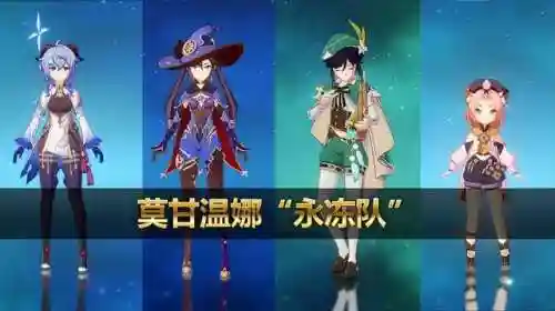 平民玩家甘雨七七阵容搭配
