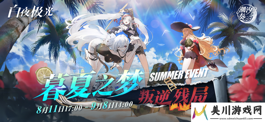 白夜极光游戏技巧