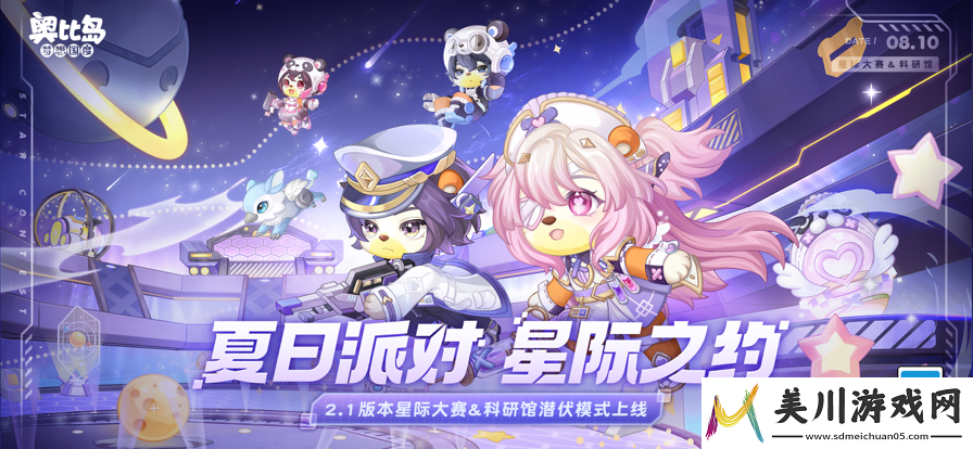 奥比岛精灵之家