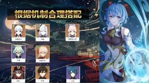平民玩家甘雨七七阵容搭配