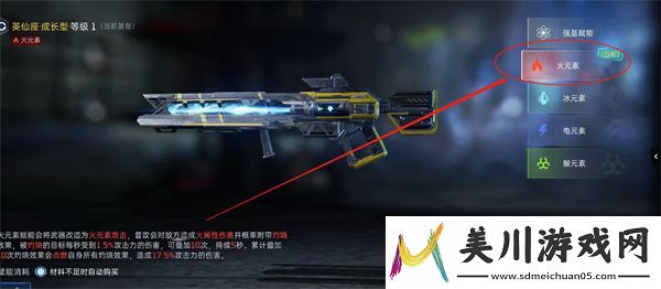 星球重启任务道路阻塞怎么做