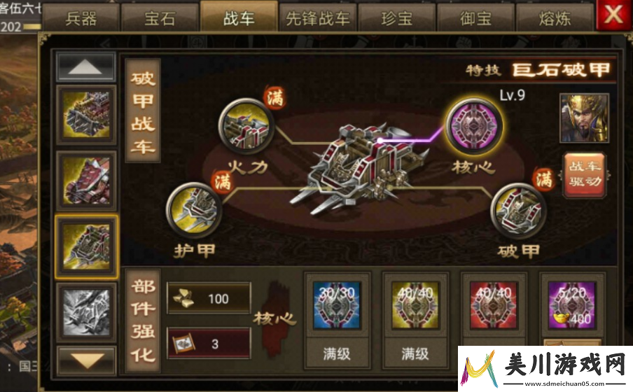 攻城掠地羁绊觉醒有哪些