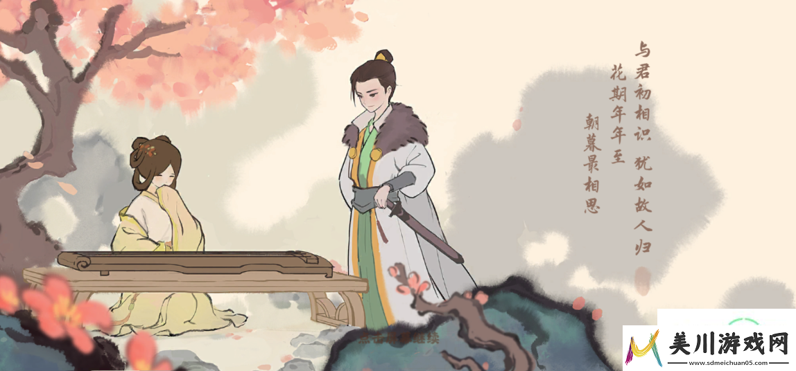 桃源深处有人家南有乔木主线全流程
