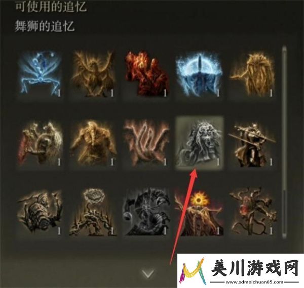 艾尔登法环黄金树幽影狂怒神兽护符获取攻略