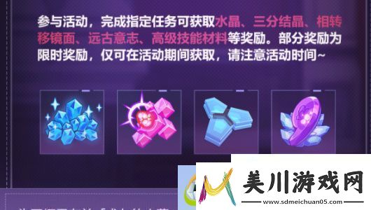 崩坏3虚影的宴舞角色主题活动介绍