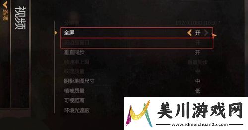 消逝的光芒怎么全屏无边框