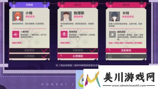 崩坏3虚影的宴舞角色主题活动介绍