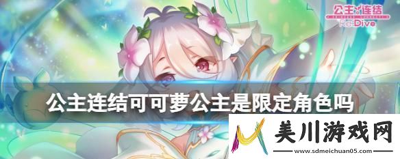 公主连结日服似似花专武属性详解